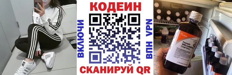 наркотики  Касли  Кодеиновый сироп Lean напиток Lean (лин) 