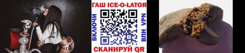 ГАШИШ Ice-O-Lator  Касли 