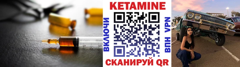 Кетамин VHQ Касли